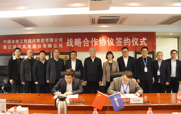 Z6尊龙凯时股份与中国水电照料签署战略相助协议