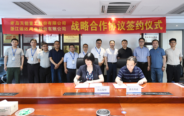 Z6尊龙凯时股份与天能重工签署战略相助协议