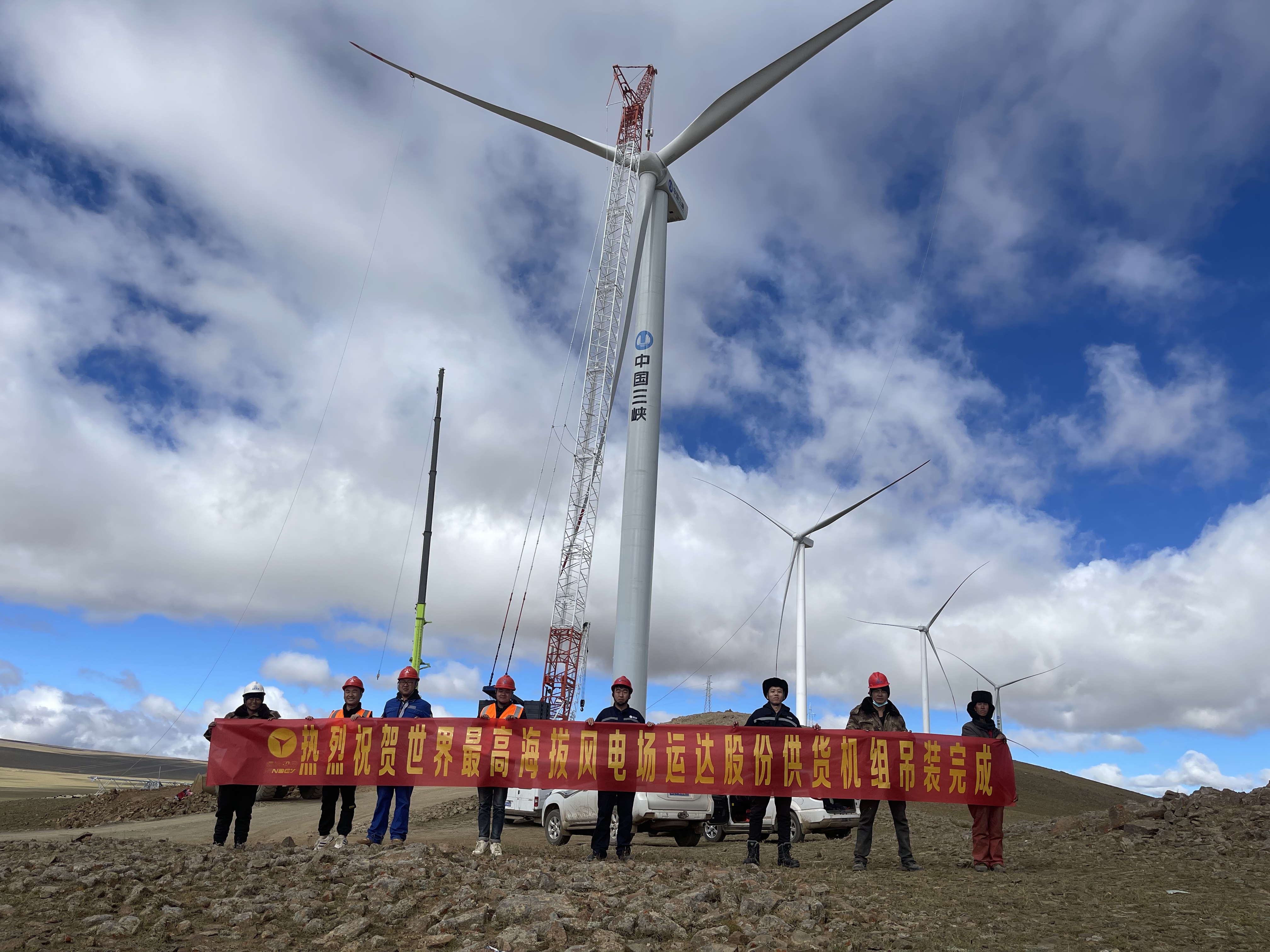 优异！！！Z6尊龙凯时股份供应机组圆满完成天下最高海拔5139.1M风场整体吊装