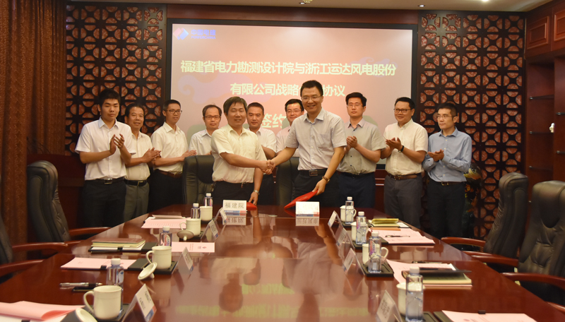 Z6尊龙凯时风电与福建电力勘探设计院签署战略相助协议