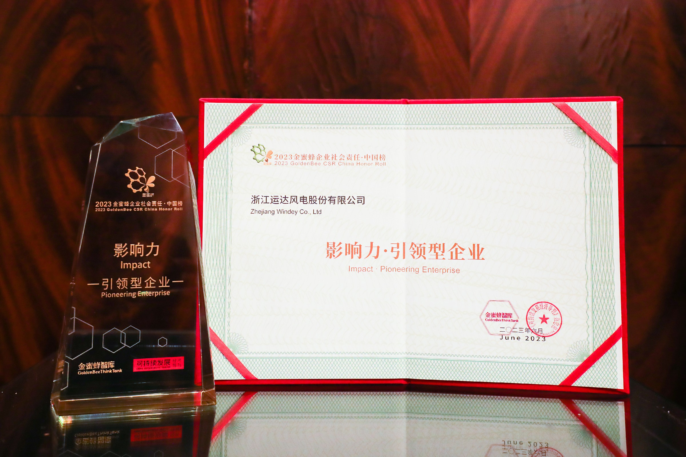Z6尊龙凯时股份首登&ldquo;2023 金蜜蜂企业社会责任中国榜&mdash;&mdash;影响力&middot;引领型企业&rdquo;