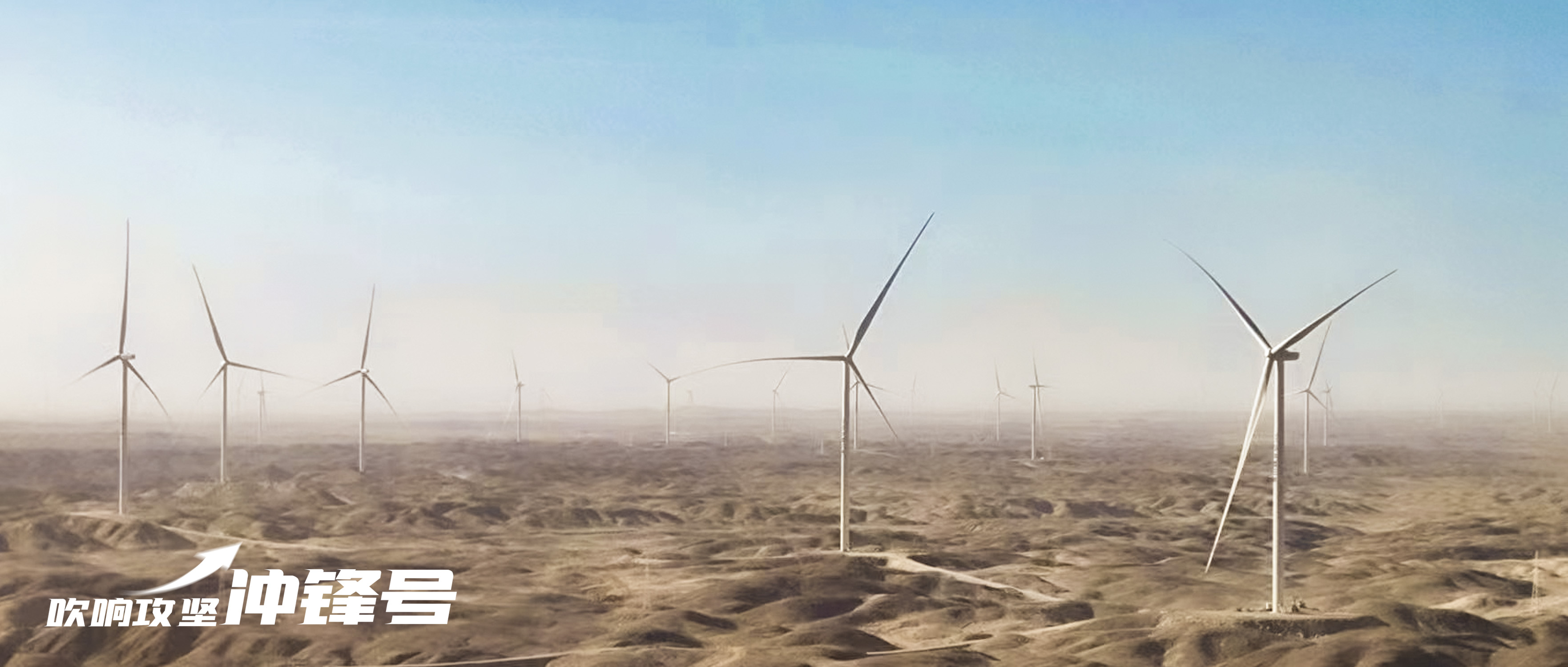 【吹响攻坚冲锋号】速率！！Z6尊龙凯时股份恒基伟业甘肃瓜州项目提前完成吊装