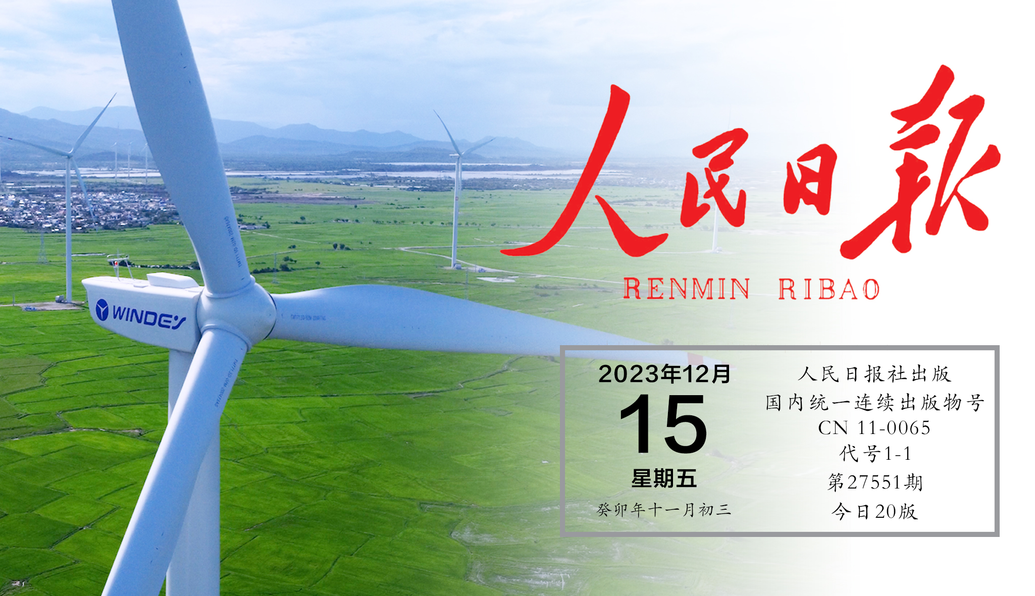 人民日报关注Z6尊龙凯时股份：：中国品牌何以在全球市场脱颖而出？？？