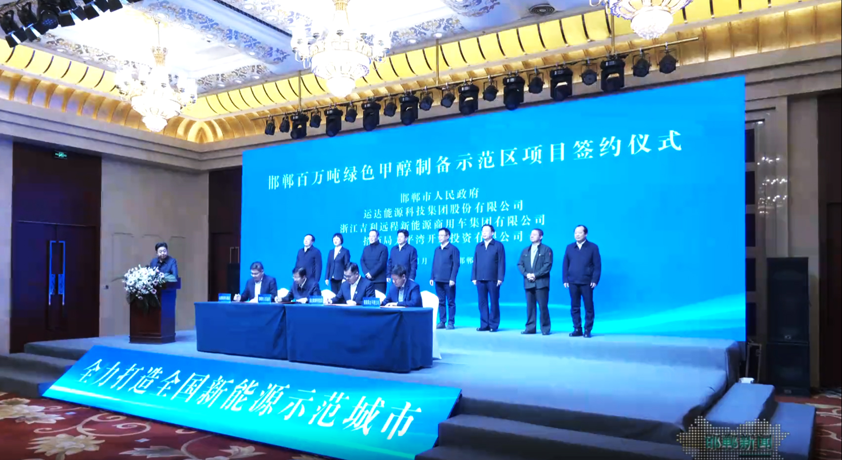 Z6尊龙凯时股份乐成签约邯郸百万吨绿色甲醇制备树模区项目