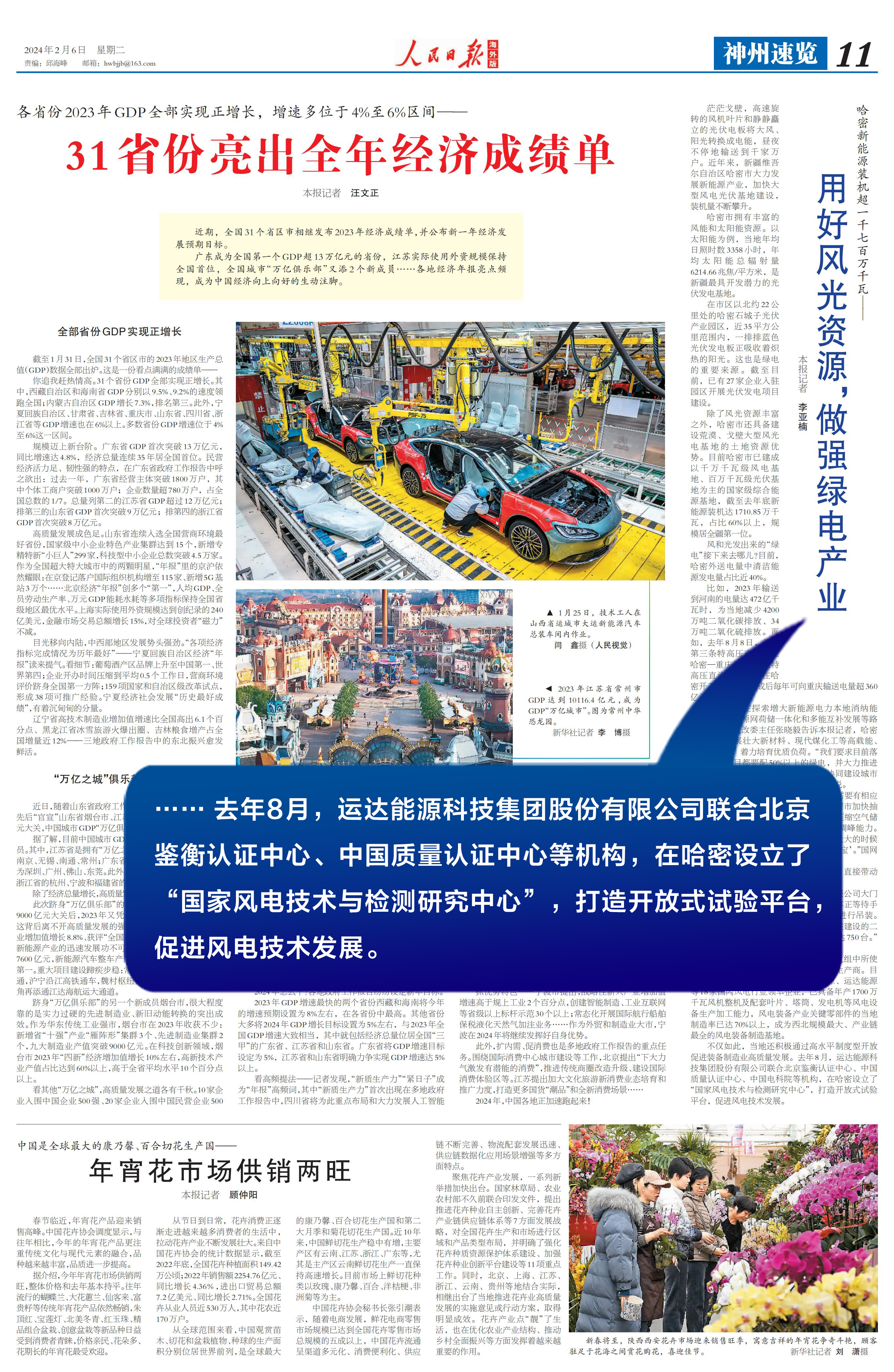 Z6·尊龙凯时「中国集团」官方网站