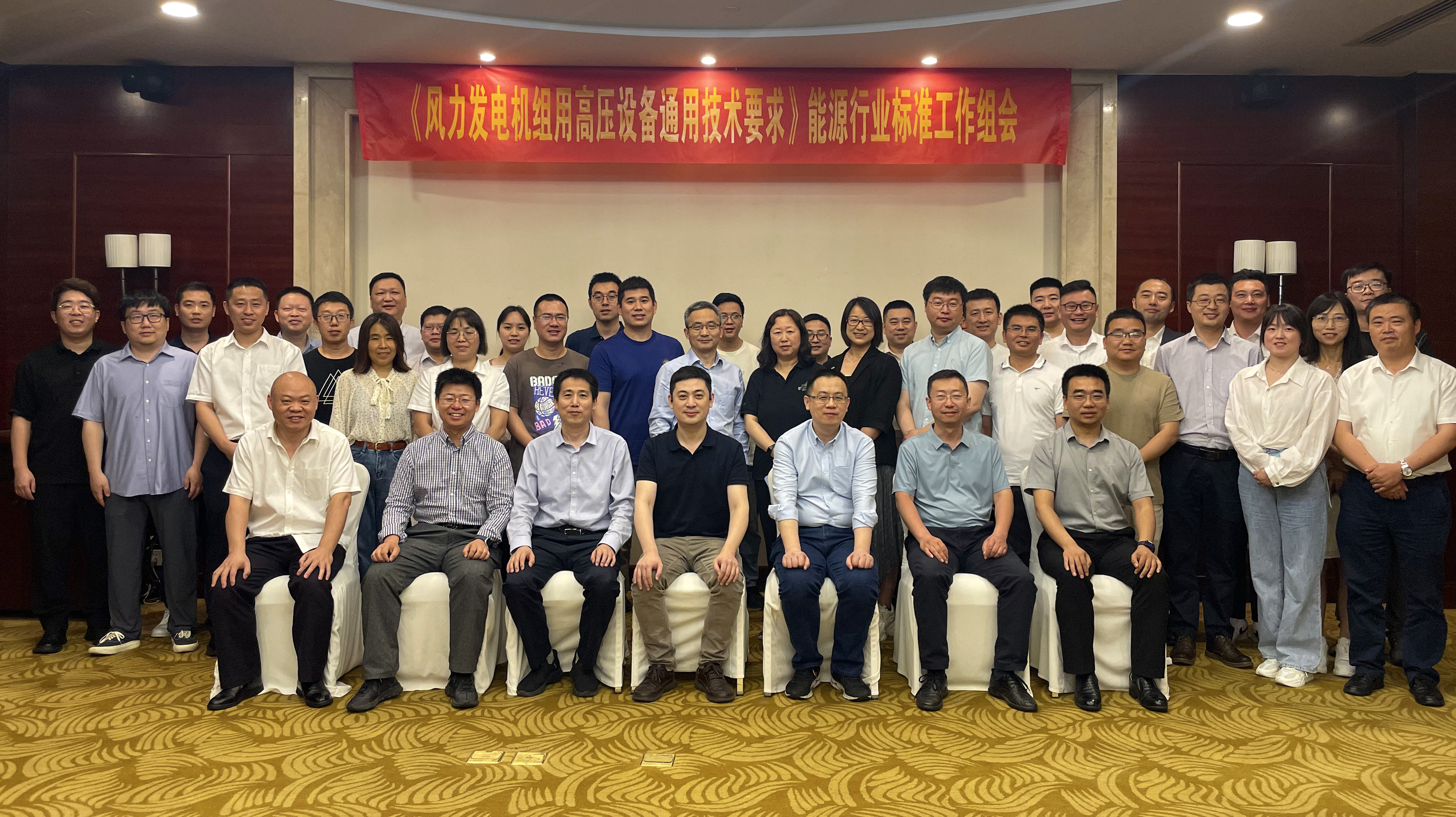 Z6尊龙凯时牵头！！！《风力发电机组用高压装备通用手艺要求》标准在杭启动