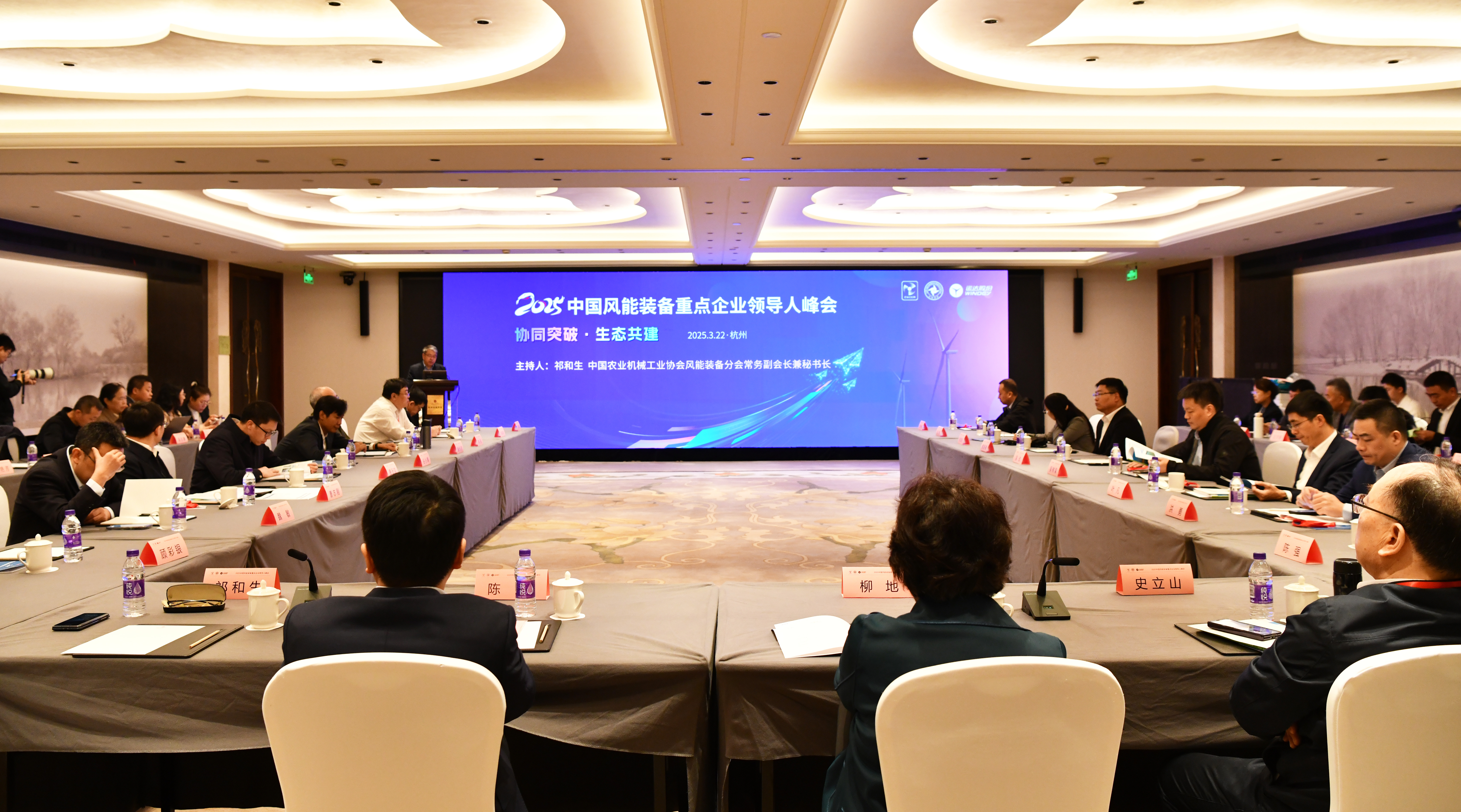 Z6尊龙凯时承办丨2025中国风能装备重点企业向导人峰会在杭启幕