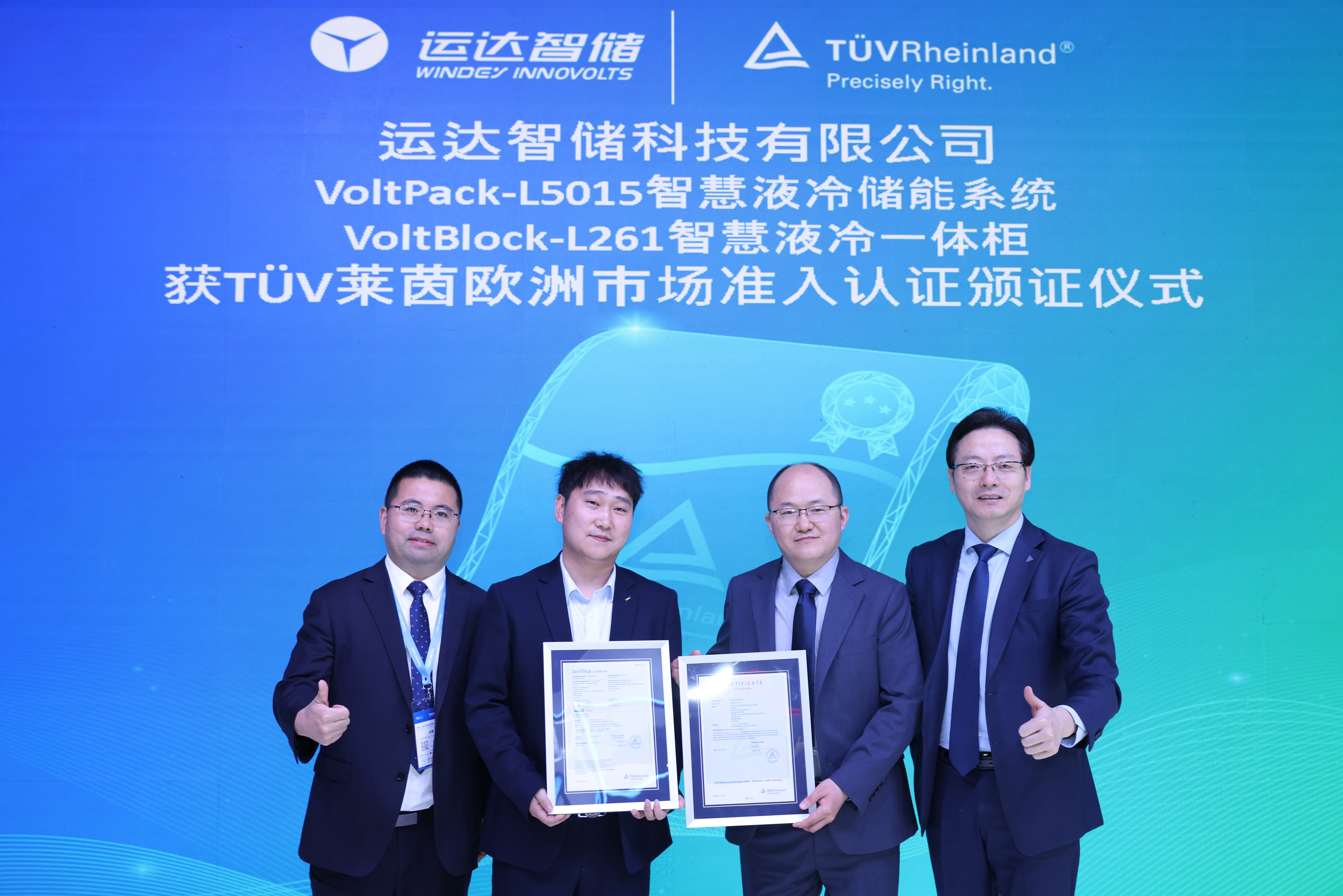 欧盟权威认证，，，Z6尊龙凯时全球储能战略再升级