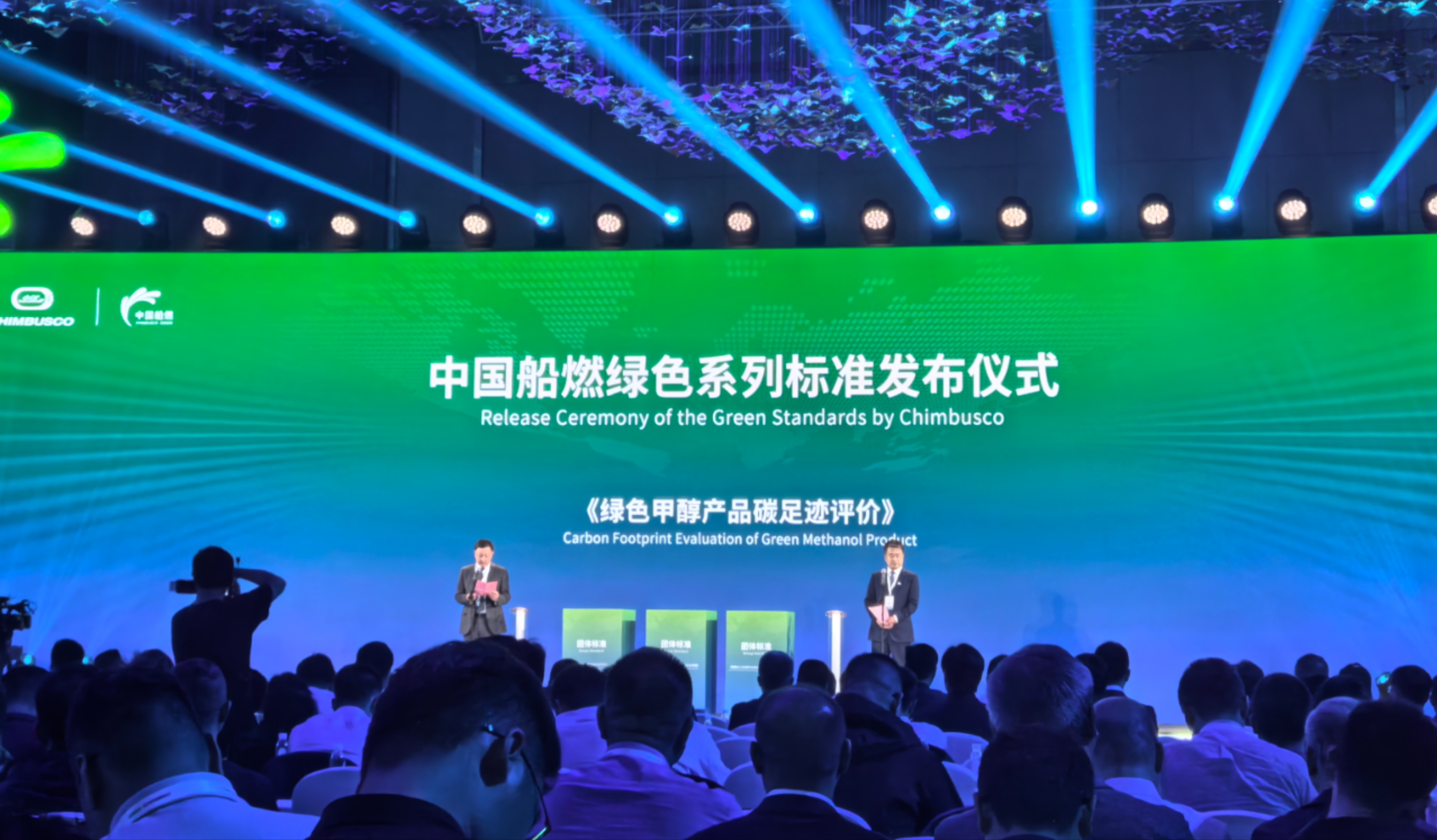 【风向标】填补海内空缺，，，Z6尊龙凯时助力首个绿色甲醇碳足迹标准正式实验