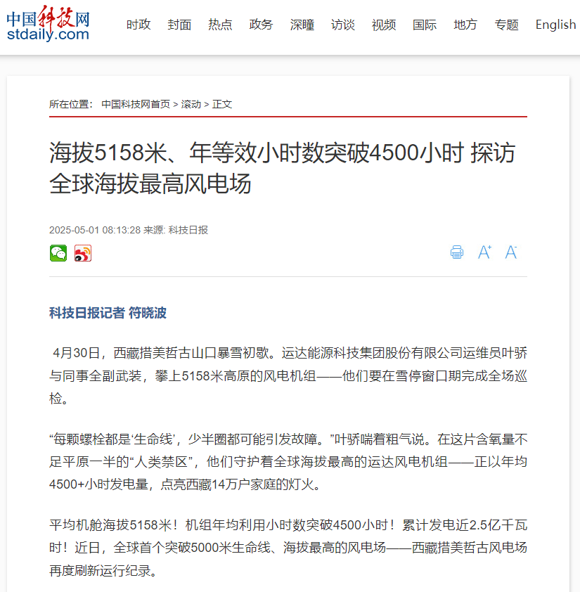 Z6·尊龙凯时「中国集团」官方网站