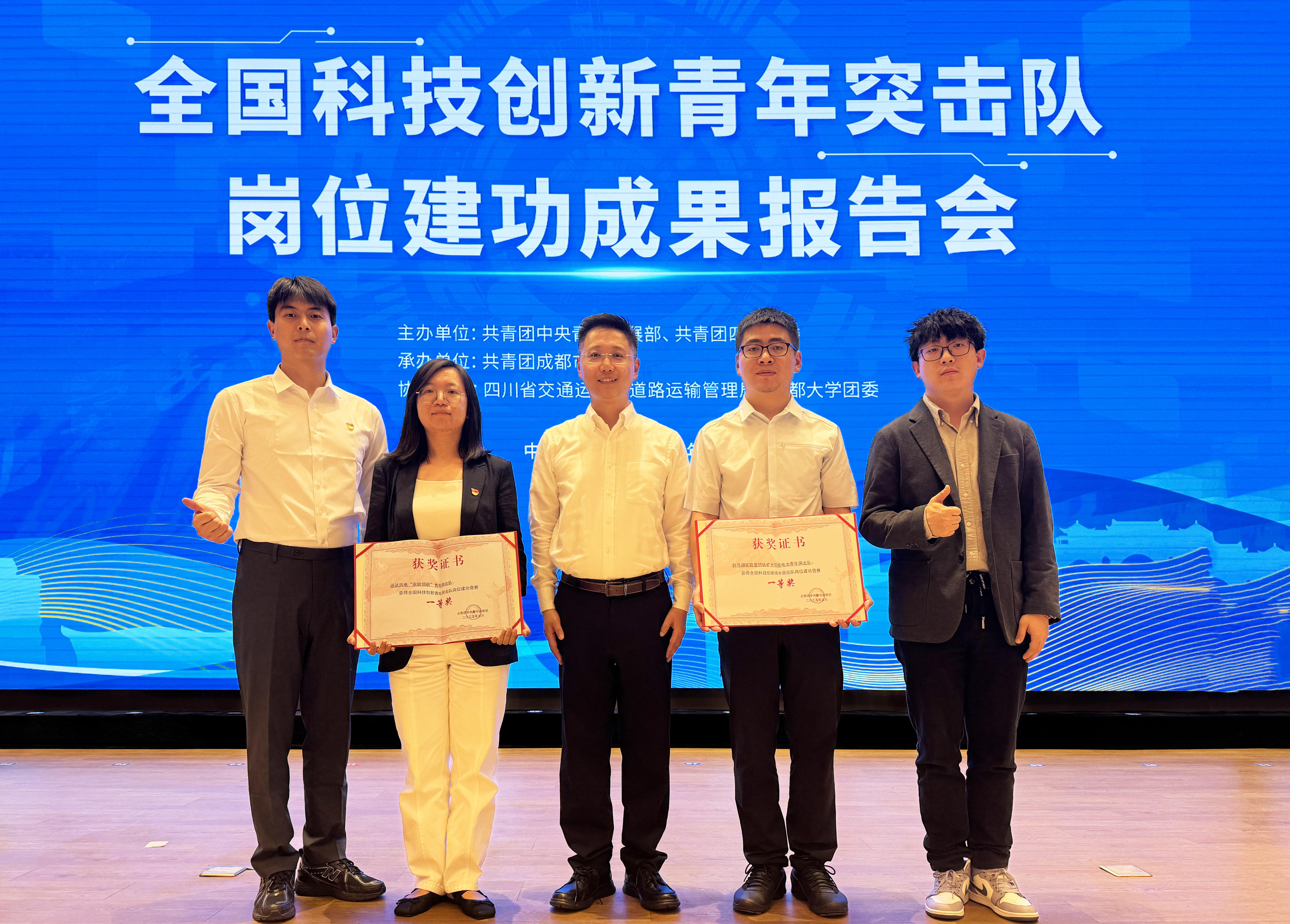 天下一等奖！！！Z6尊龙凯时股份青年突击队屹立科技潮头