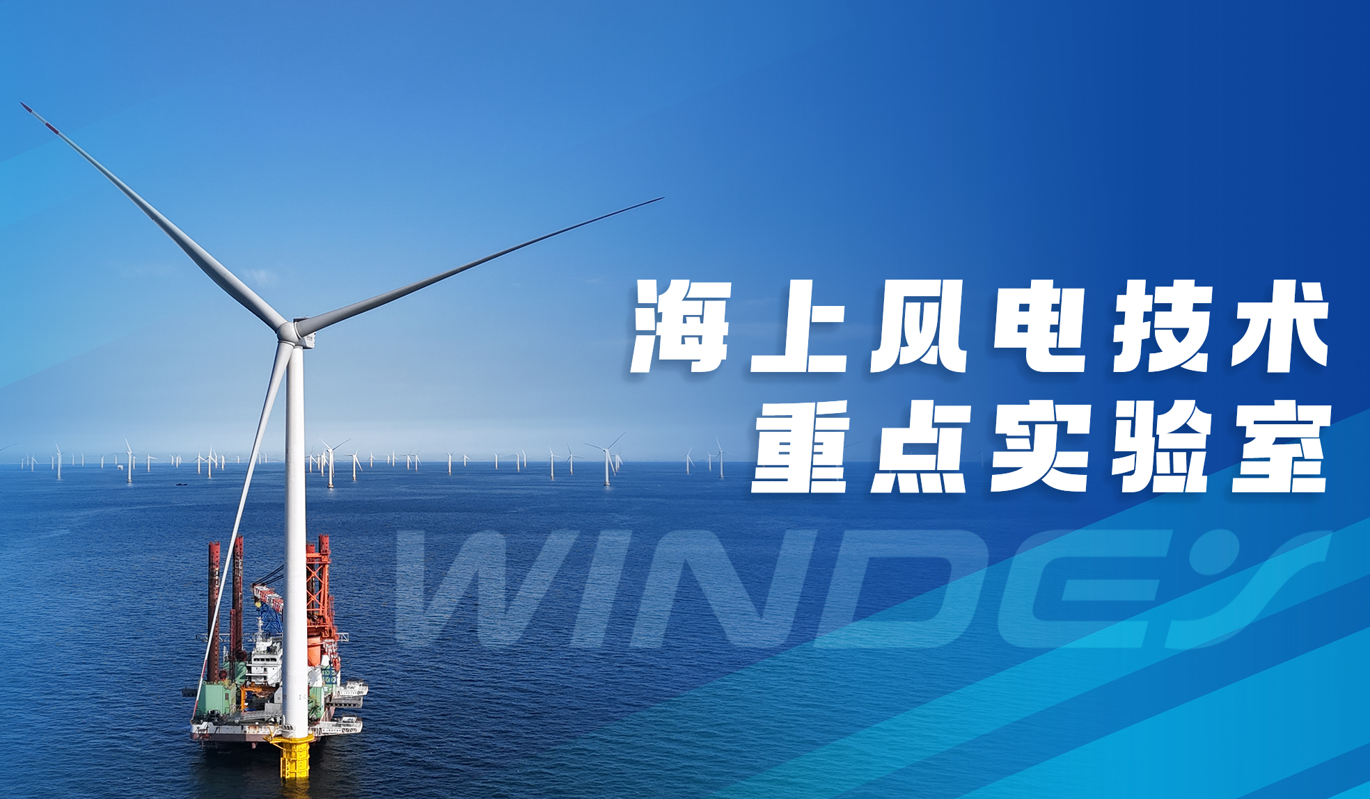 Z6尊龙凯时股份&ldquo;全省海优势电手艺重点实验室&rdquo;获认定