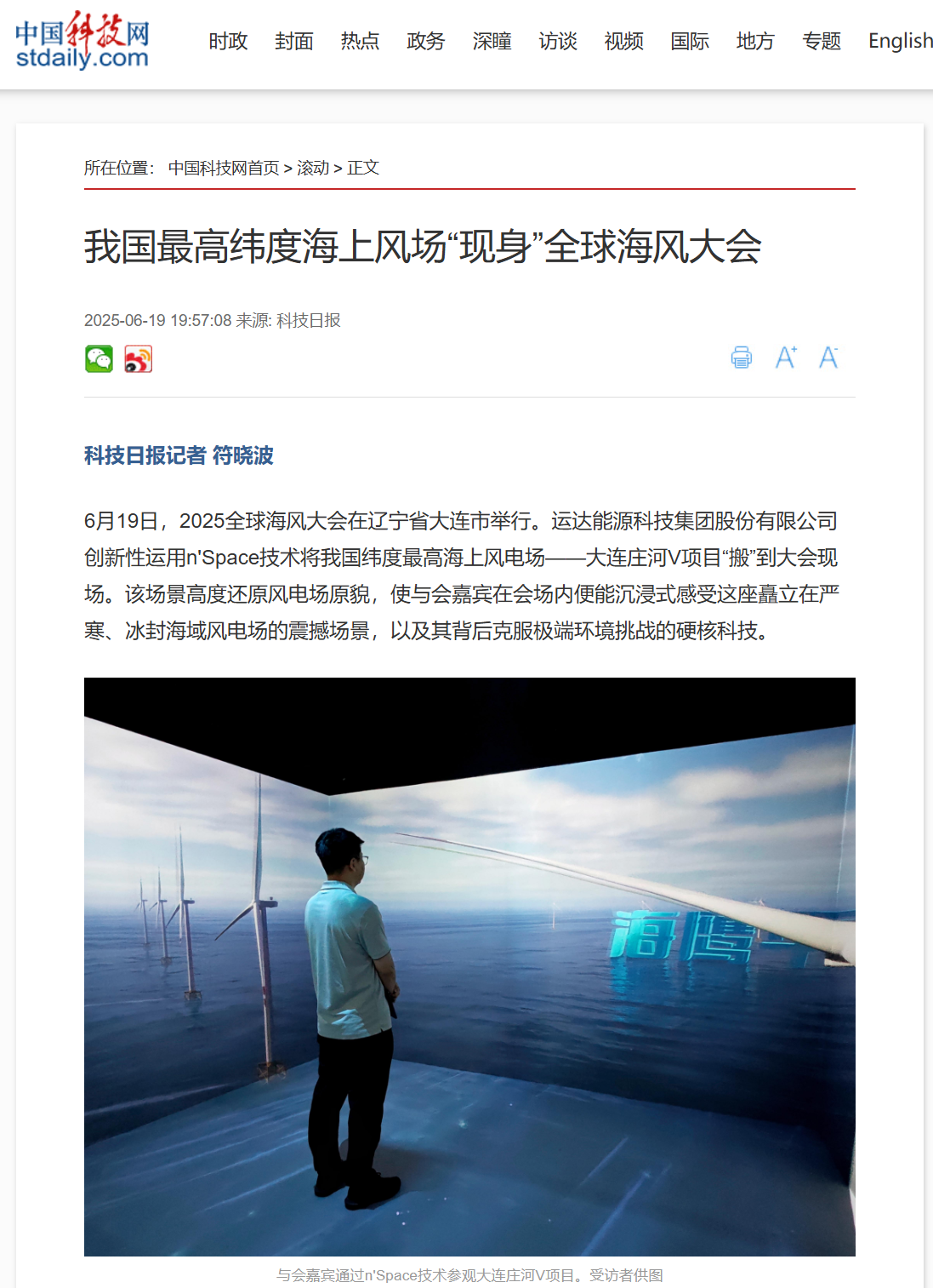 Z6·尊龙凯时「中国集团」官方网站