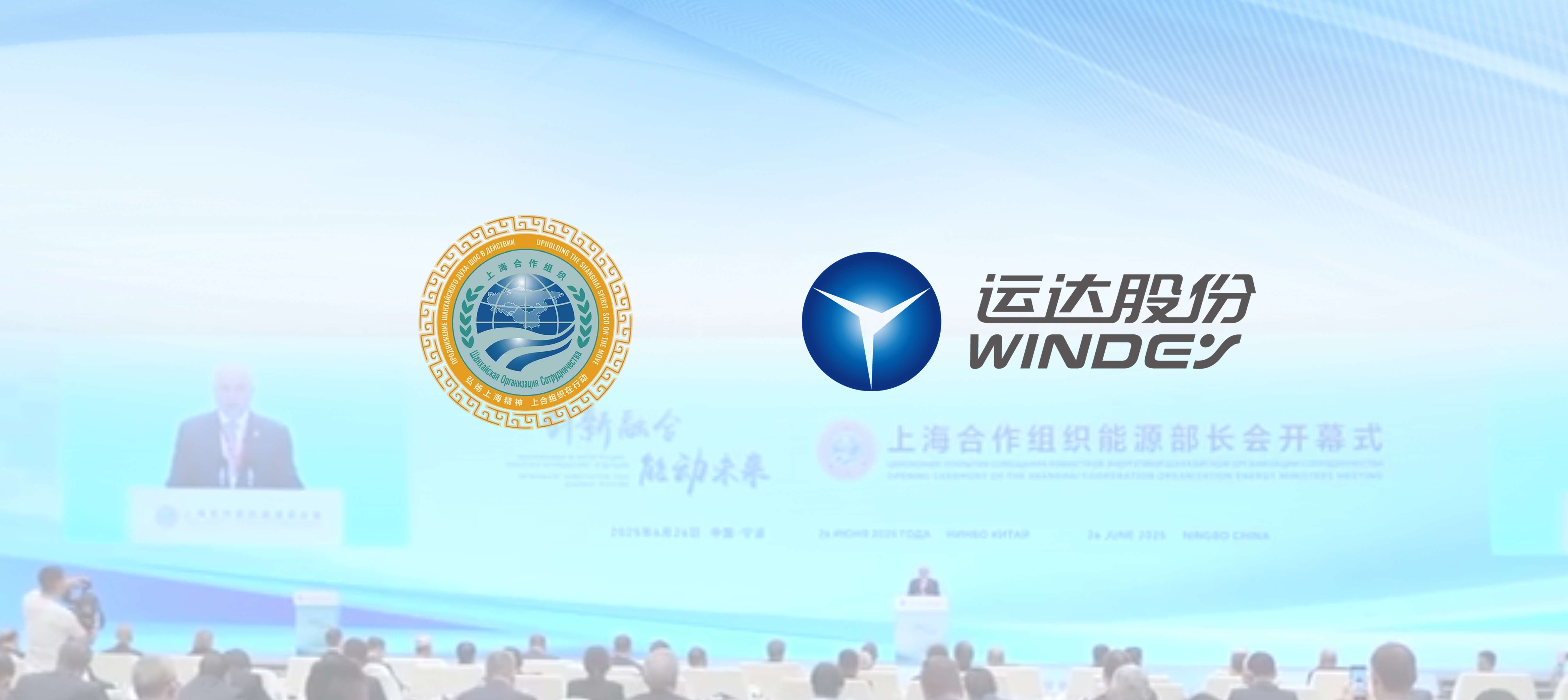 上合舞台发力！！！Z6尊龙凯时股份深化多国绿色能源相助