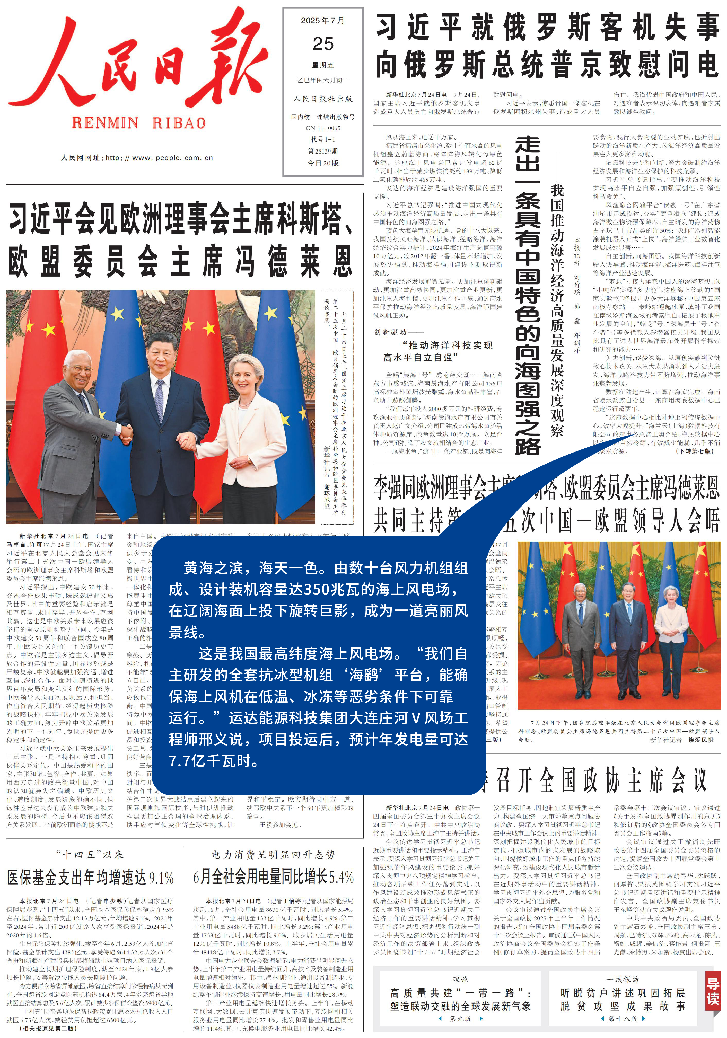 Z6·尊龙凯时「中国集团」官方网站