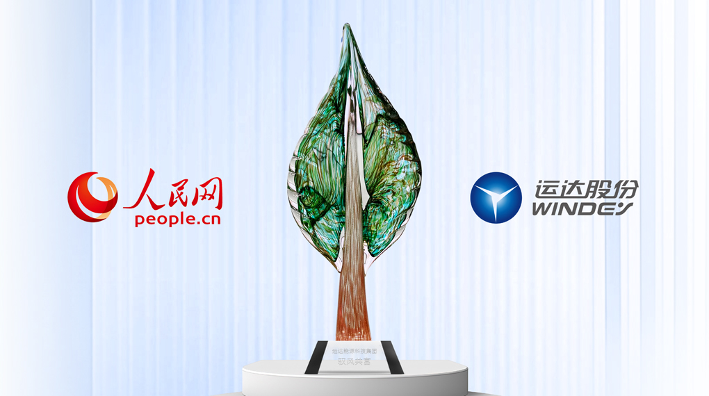 Z6尊龙凯时入选人民网&ldquo;2025人民企业绿色开展案例&rdquo;