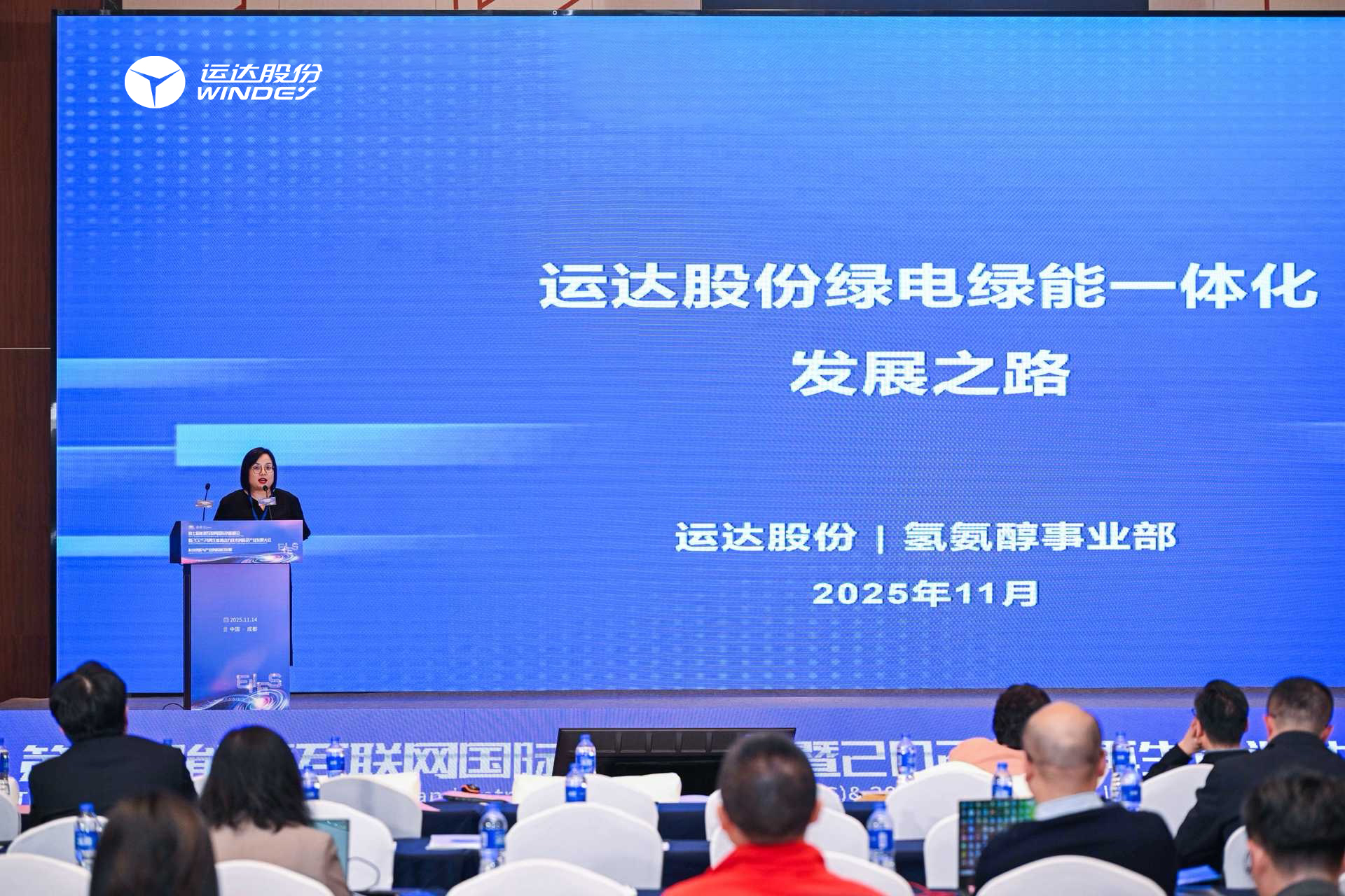 聚焦绿电绿氢协同：：：Z6尊龙凯时亮相能源互联网国际立异峰会