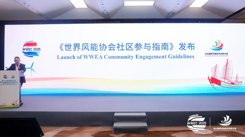 Z6尊龙凯时加入体例全球风电行业&ldquo;社区加入&rdquo;指南正式宣布