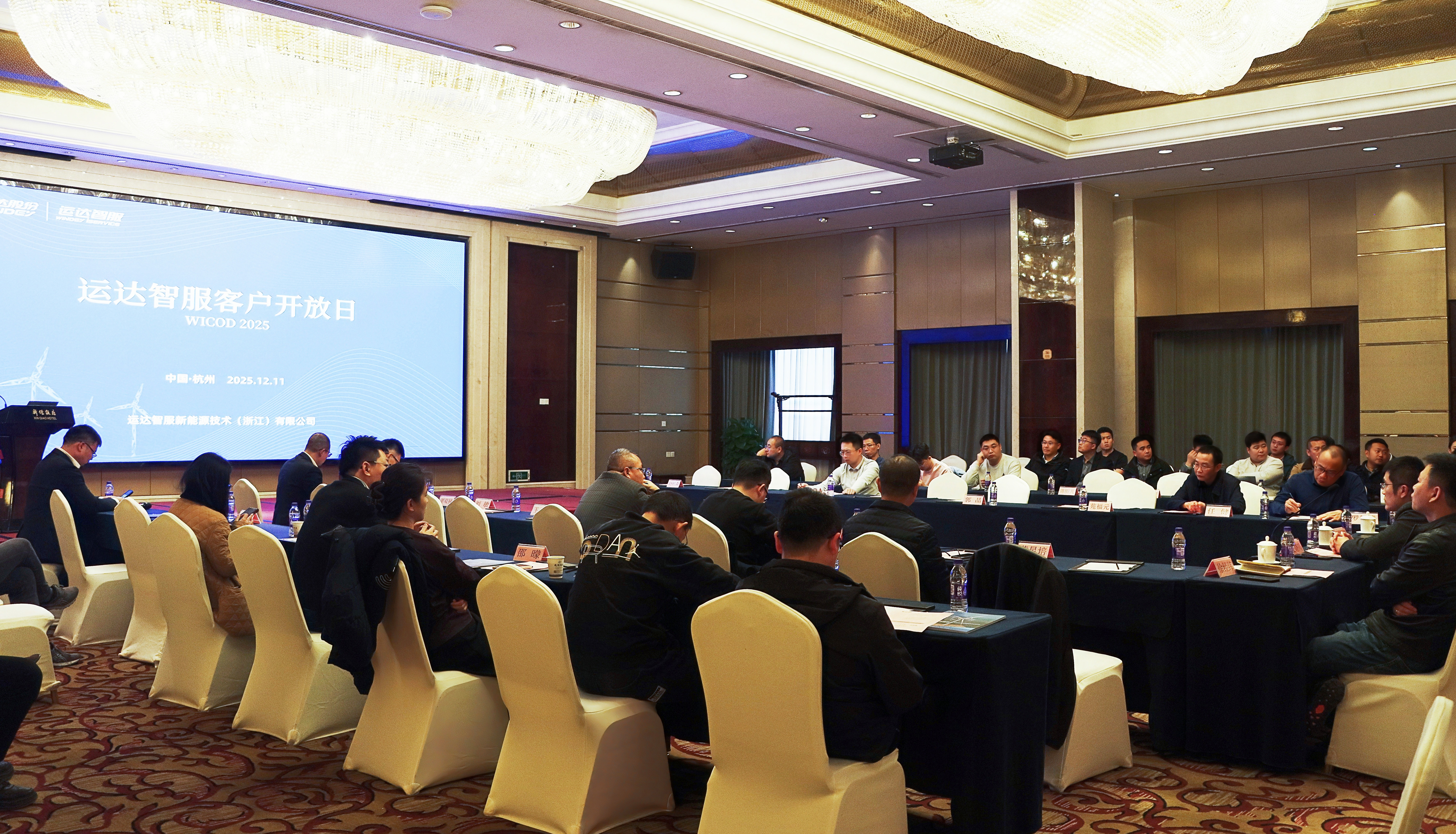 Z6尊龙凯时智服首届客户开放日（WICOD 2025）顺遂举行