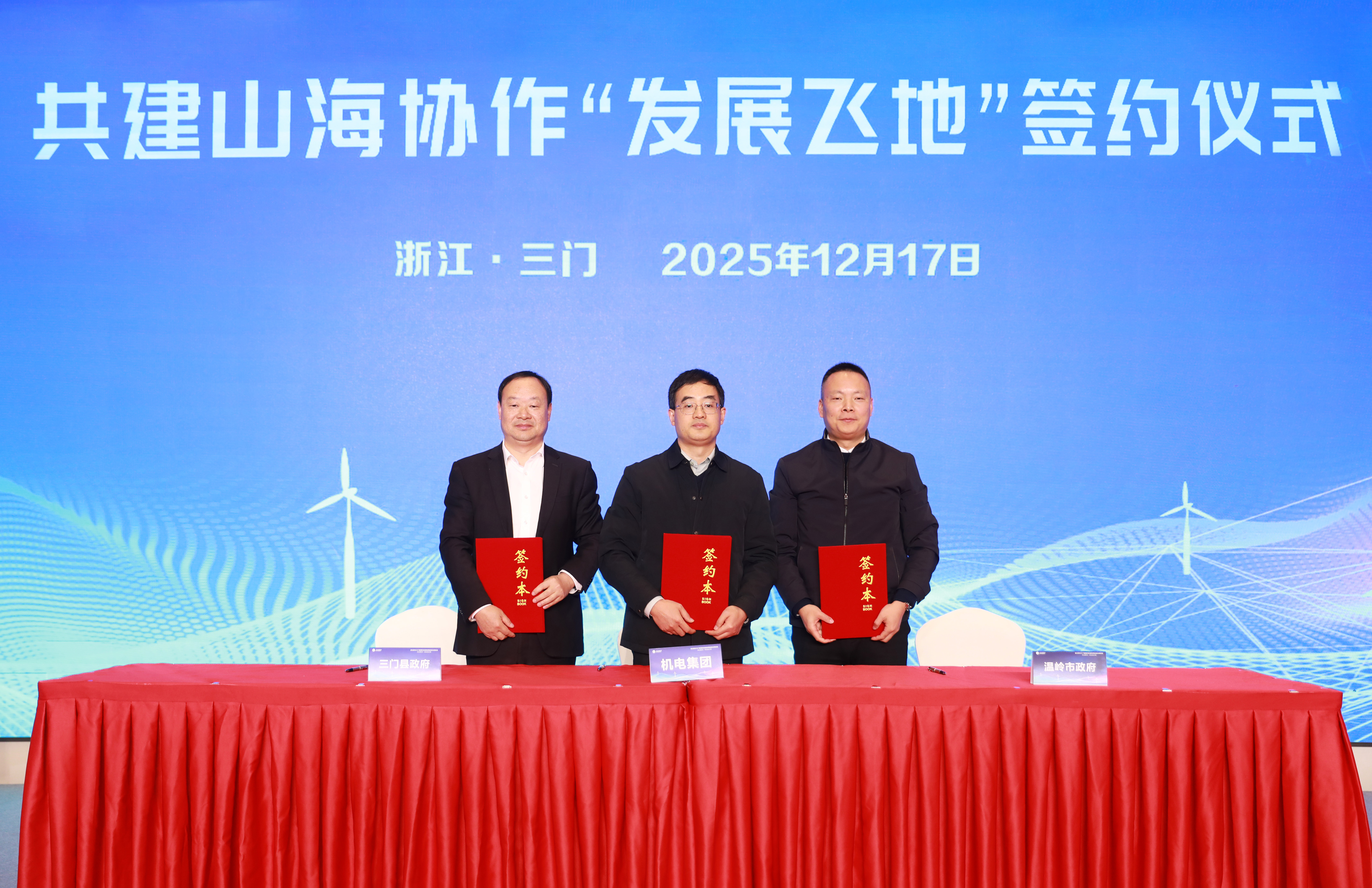 Z6·尊龙凯时「中国集团」官方网站