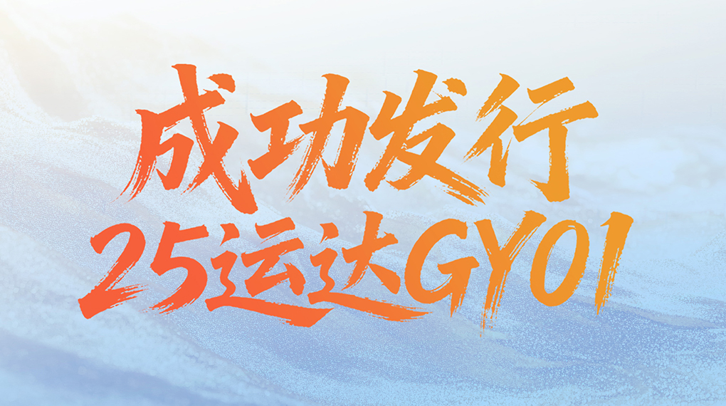 开发融资新渠道：：：Z6尊龙凯时股份乐成刊行绿色可续期公司债券