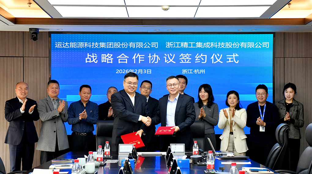 Z6尊龙凯时与精工科技签署战略相助协议